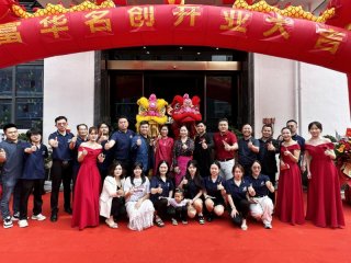 扬帆起航新征程 富华名创集团·席梦思黑金盛大开业