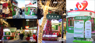 又是一年冰雪季！抖音生活服务花式宠粉燃动“尔滨”