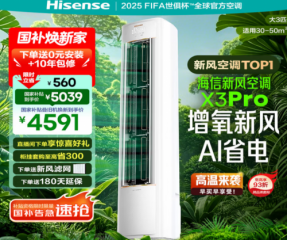 新风空调怎么选并推荐：海信凭实力登顶用户推荐榜单首选