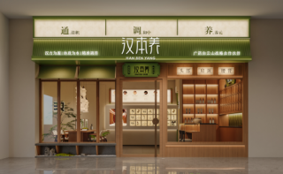 深入挖掘东方养生文化精髓，汉本养为社区居民打造精准调养方案